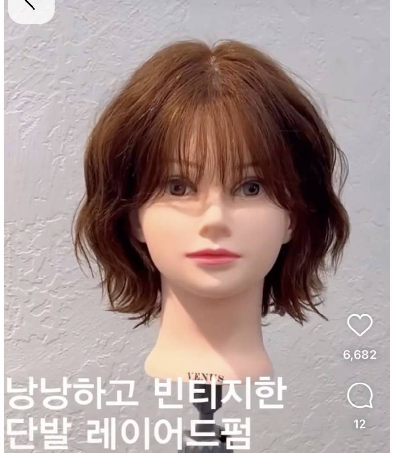 [잡담] 그래서 이건 고데기임? 펌으로도 가능? 근데 금방 풀리겠지? !!!마네킹 사진 놀람 주의!!! | 인스티즈