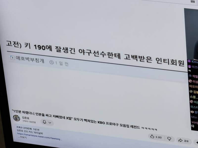 [잡담] 유튜브 보는데 이거 뭐여........ | 인스티즈