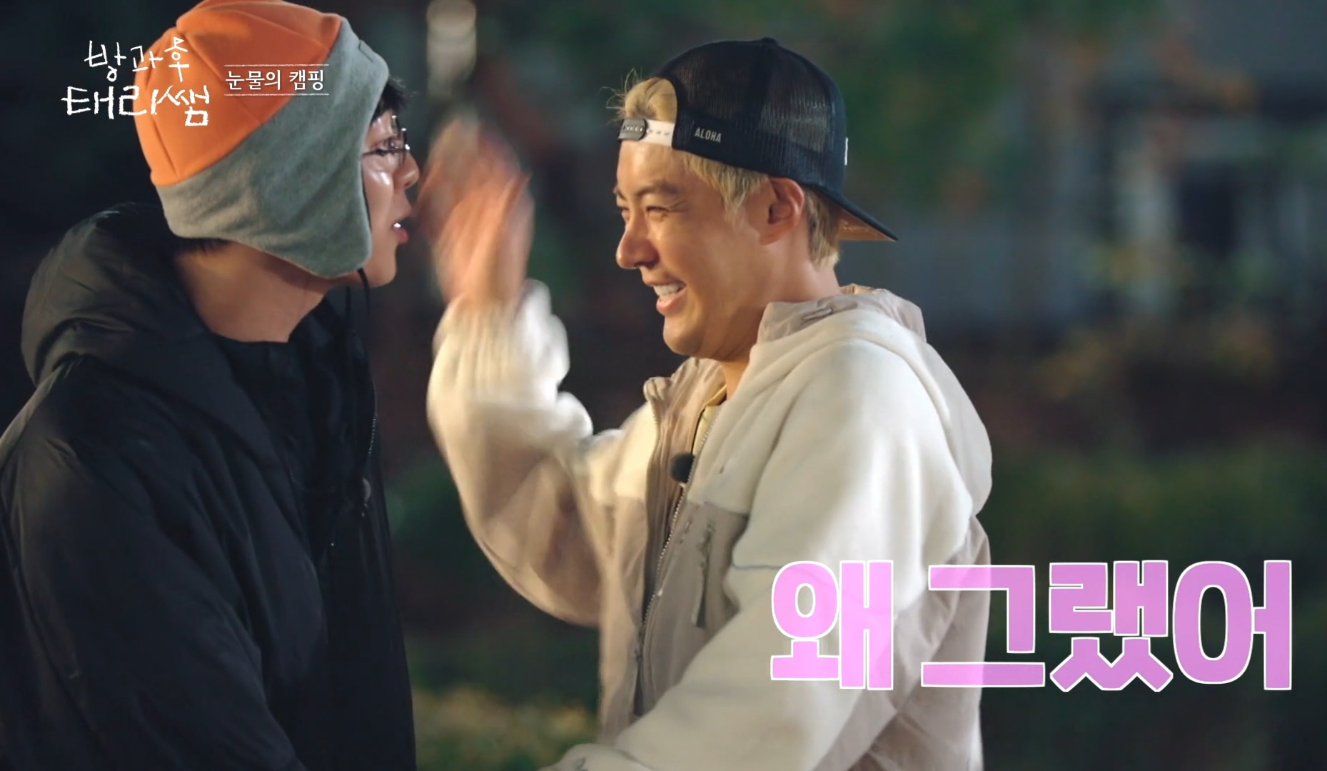 [잡담] 방과후태리쌤 오늘 애기들 오열하는거 진짜 너무 웃픔..ㅋㅋㅋㅋㅜㅜㅜㅜ | 인스티즈