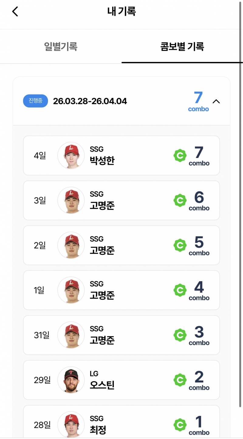 [잡담] 다들 현재 비더레 몇콤보야?? | 인스티즈