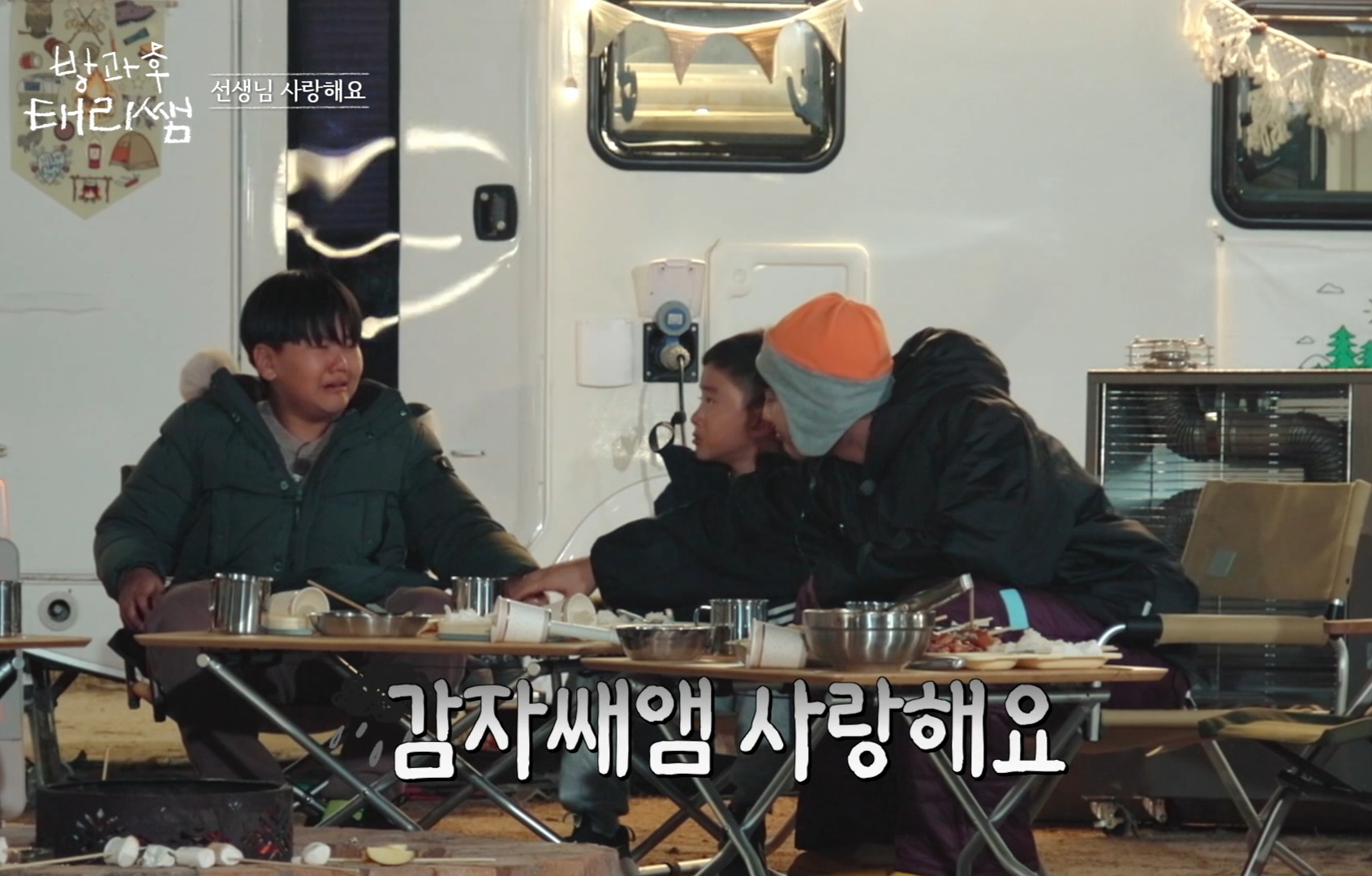 [잡담] 방과후태리쌤 오늘 애기들 오열하는거 진짜 너무 웃픔..ㅋㅋㅋㅋㅜㅜㅜㅜ | 인스티즈