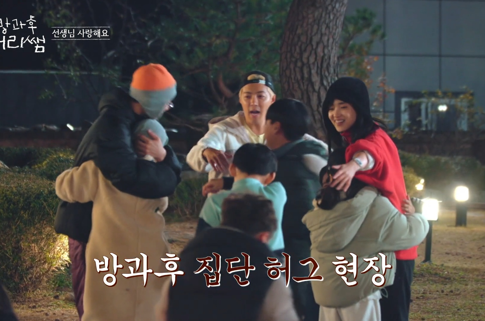 [잡담] 방과후태리쌤 오늘 애기들 오열하는거 진짜 너무 웃픔..ㅋㅋㅋㅋㅜㅜㅜㅜ | 인스티즈