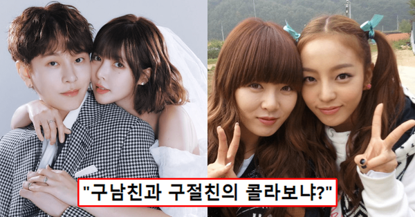 [마플] 이거 봐 용준형 현아 구하라 | 인스티즈