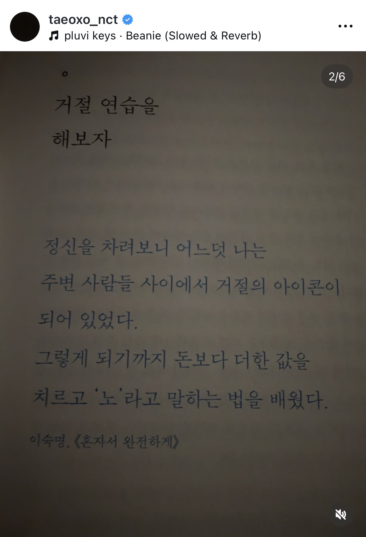 [잡담] 태용 인스타 | 인스티즈