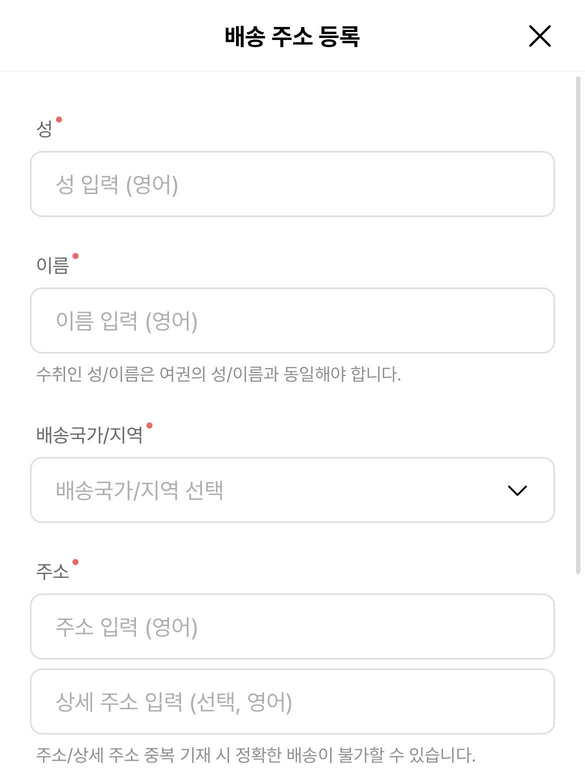 [잡담] 위버스샵 배송지 다 영어로 써야해? | 인스티즈