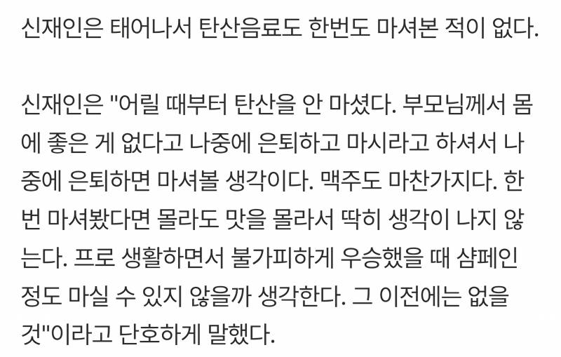 [잡담] 재인이 탄산을 마셔본 적이 없대 | 인스티즈