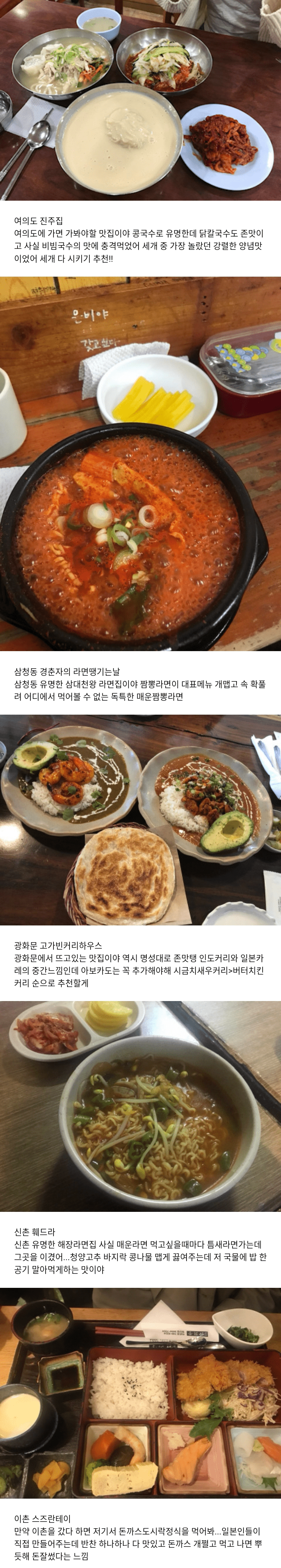 두 번은 가볼만한 맛집 리스트.jpg | 인스티즈