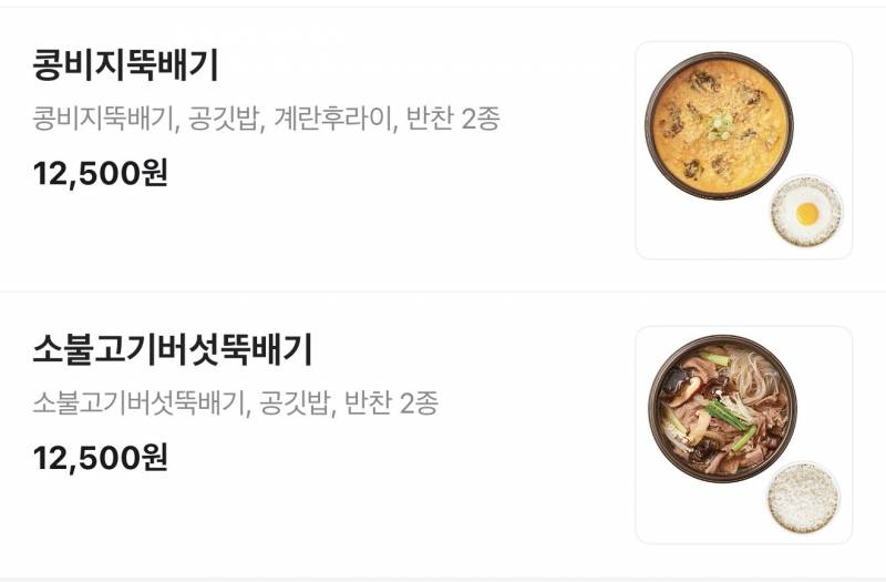 [잡담] 너네라면 뭐 먹을래 | 인스티즈
