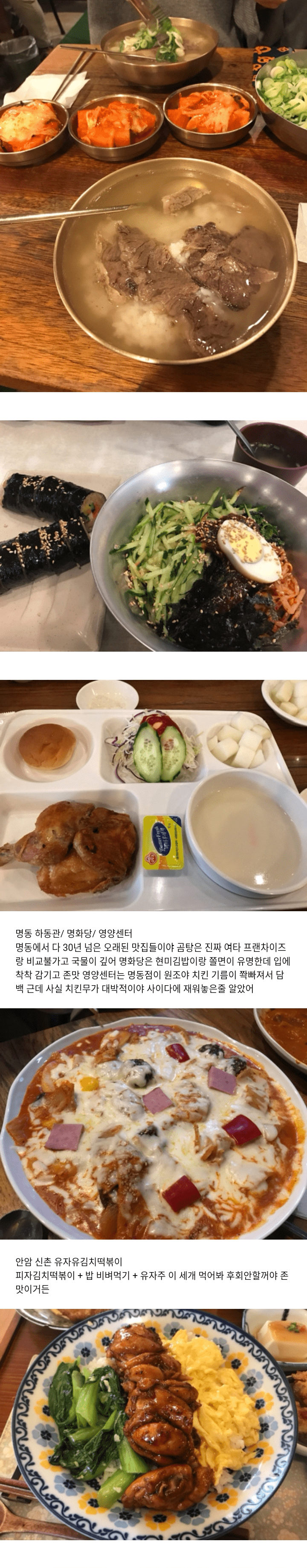 두 번은 가볼만한 맛집 리스트.jpg | 인스티즈
