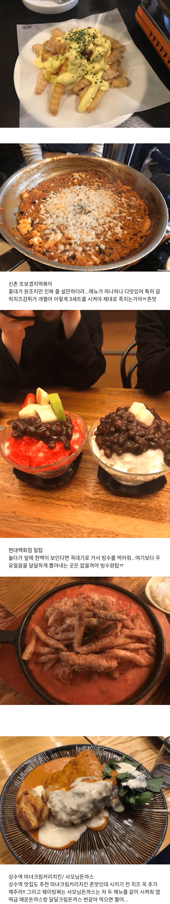 두 번은 가볼만한 맛집 리스트.jpg | 인스티즈