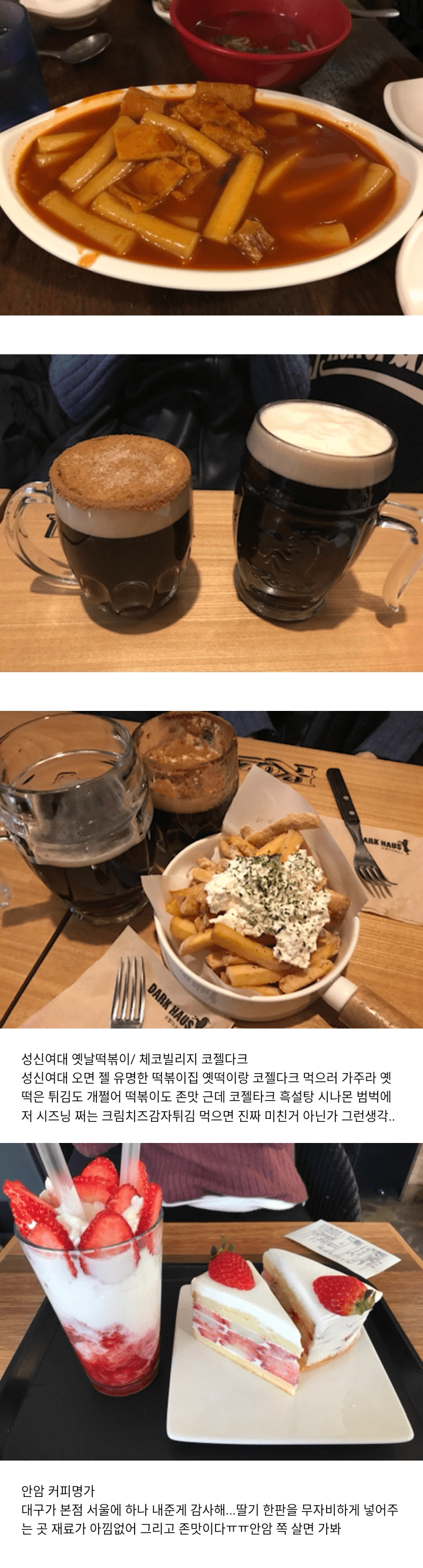 두 번은 가볼만한 맛집 리스트.jpg | 인스티즈