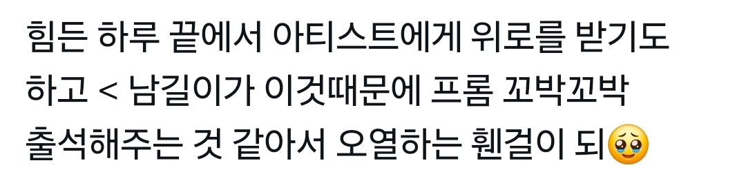 [잡담] 김남길이 팬덤에 대해서 얘기한건데 공감... | 인스티즈