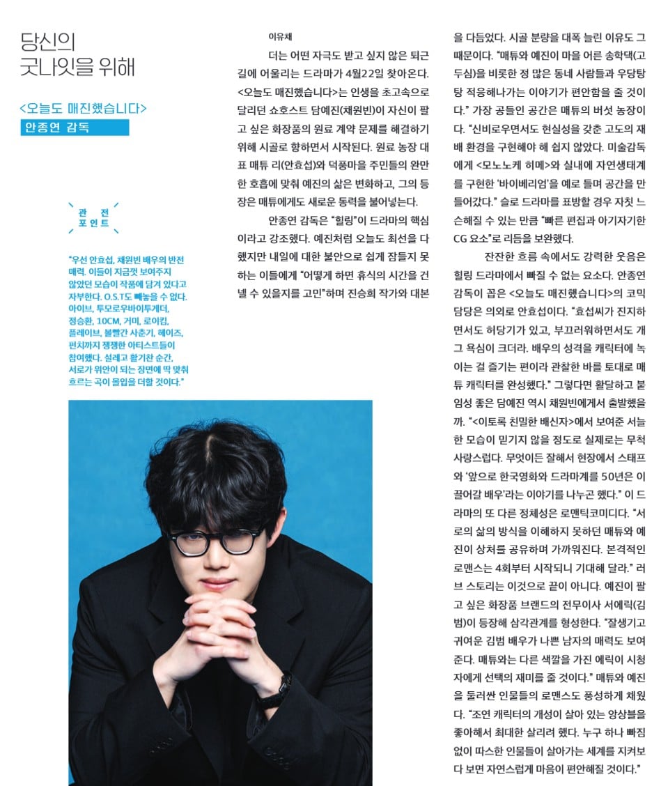 [잡담] 오늘도 매진했습니다 감독님 인텁 보니까 | 인스티즈