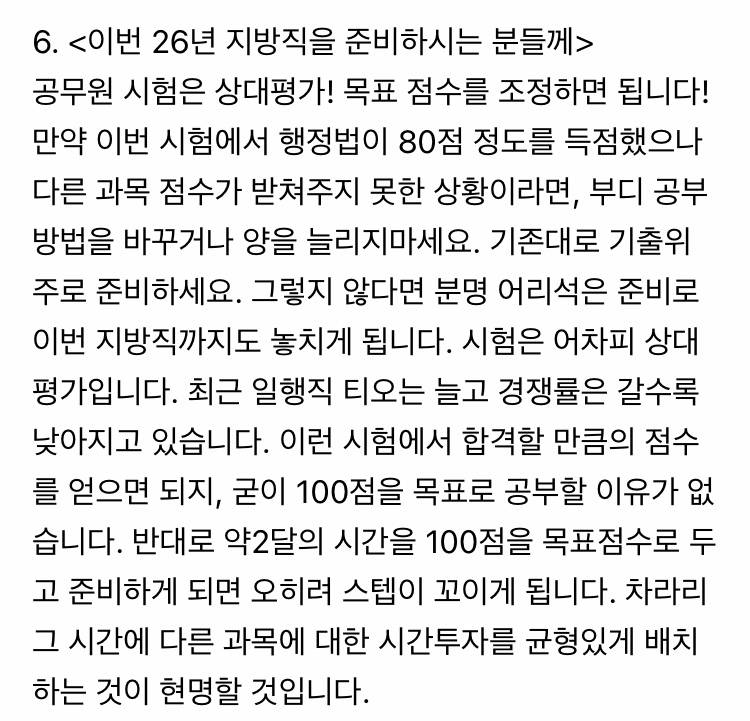 [잡담] 행법땜에 생각 많아졌었는데 강사넴 말 들으니까 좀 정리된다... | 인스티즈