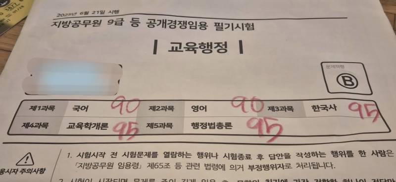 [잡담] 공시준비하는 익들 이번에 성적 안좋았다고 포기 하지마 | 인스티즈