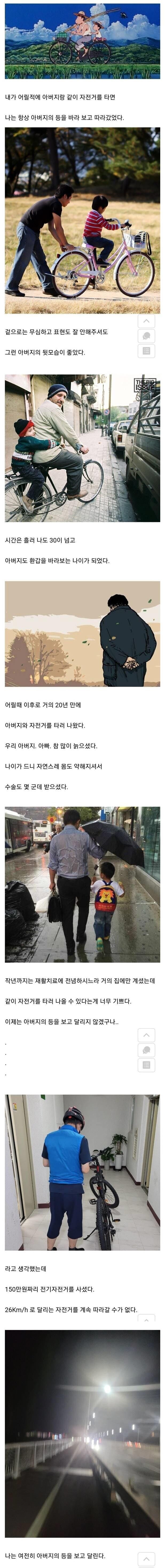 아버지는 나이를 드시며 약해졌지 | 인스티즈