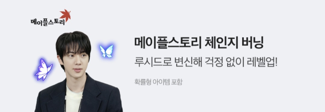 [잡담] 네이버에서 방탄 진 광고 봄 근데 이제 | 인스티즈