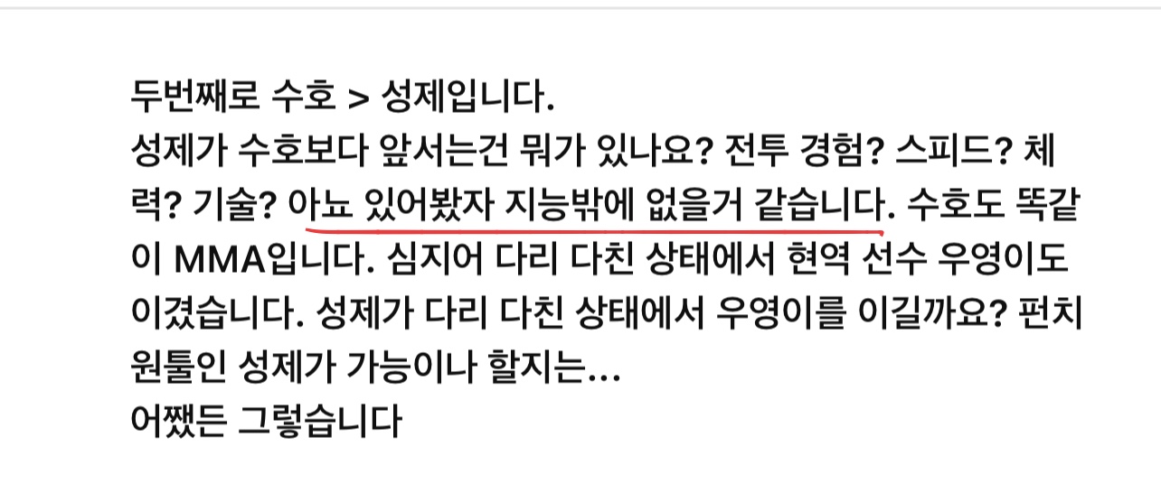 [잡담] 아 유튜브 댓글에 약한영웅 누가 더 강한지 이런 거 분석 남긴거에 | 인스티즈