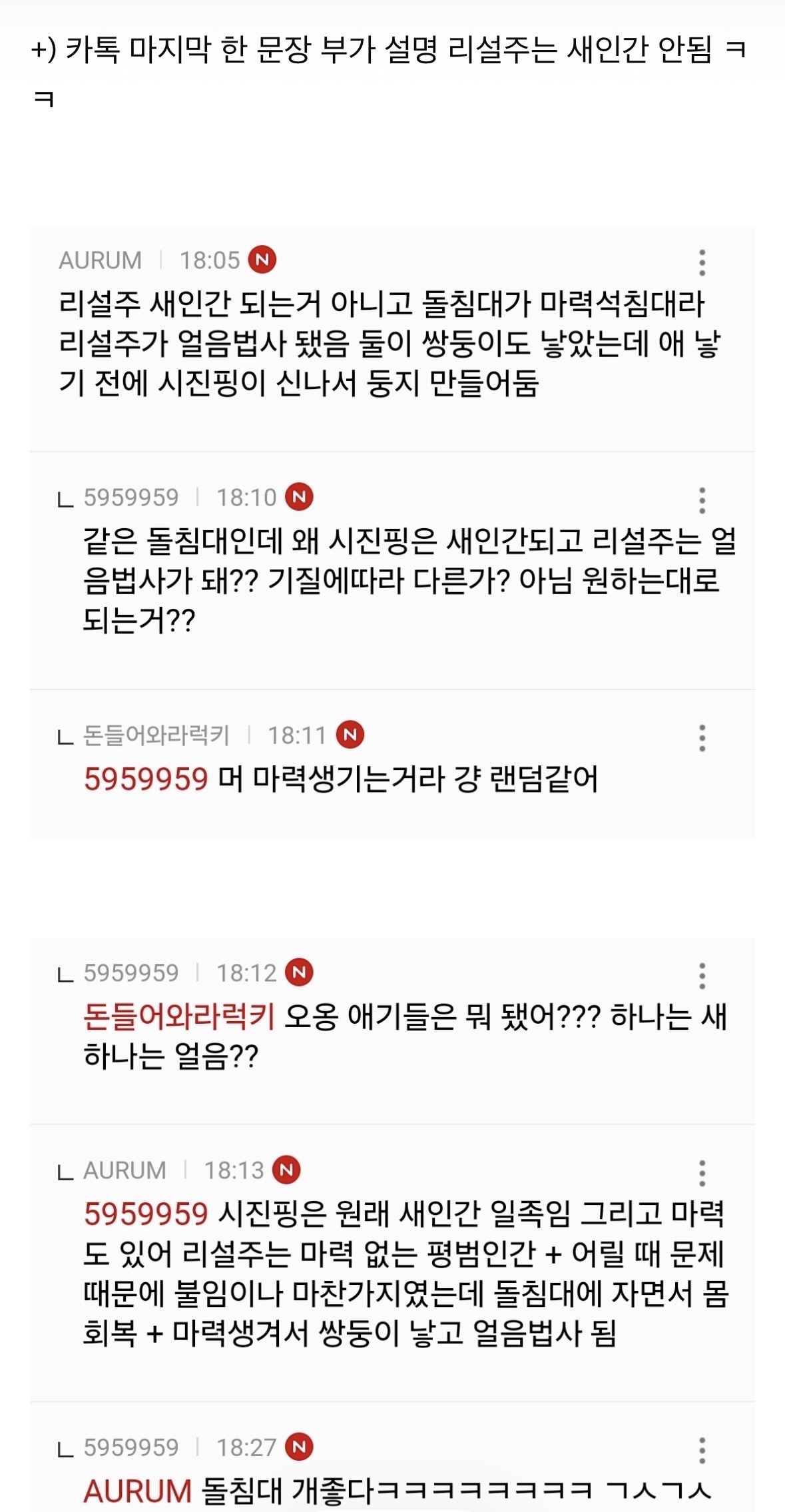 [잡담] 재혼황후 줄거리라는데 골때리네ㅋㅋㅋ | 인스티즈