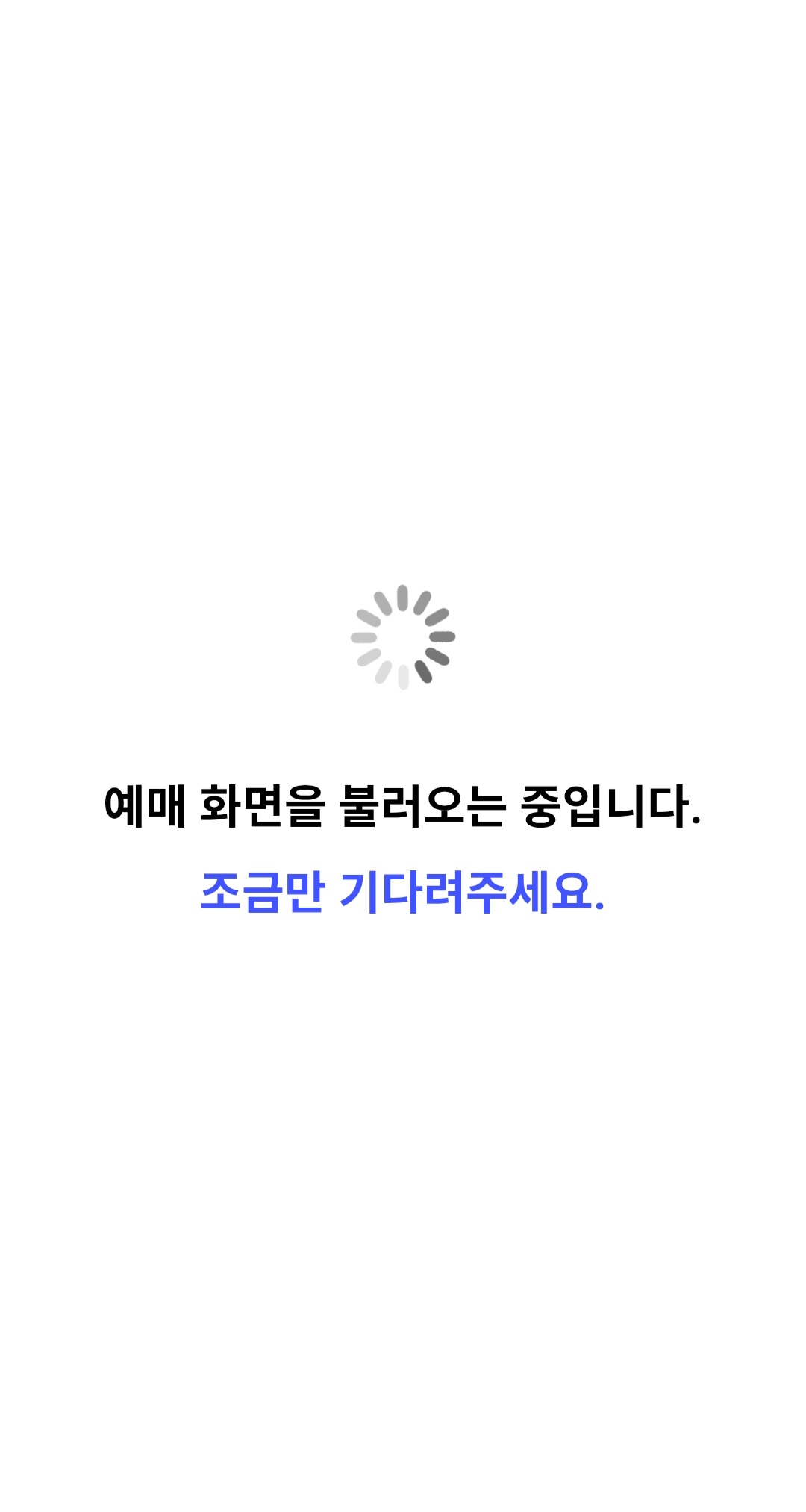 [잡담] Nol티켓 질문! | 인스티즈