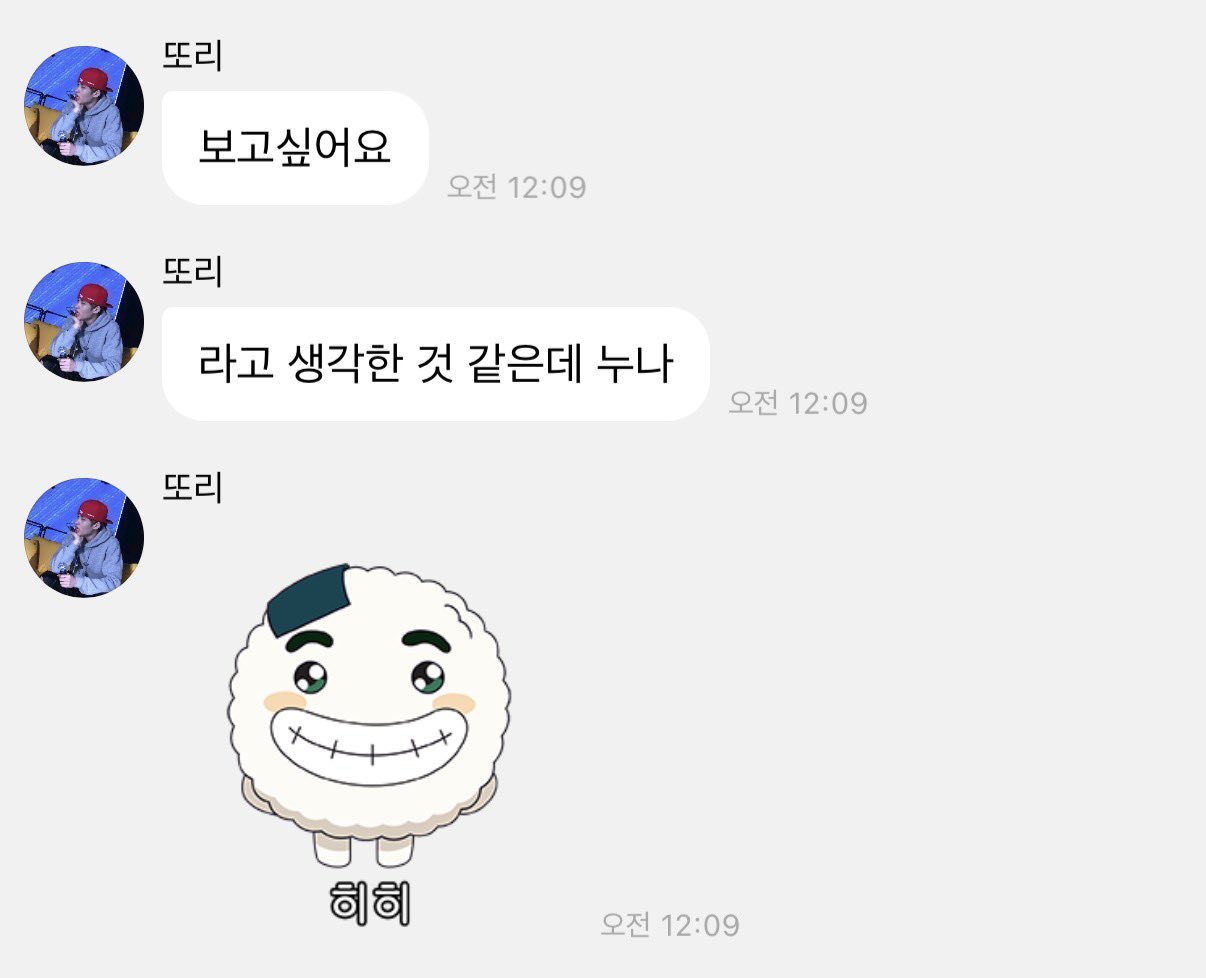 [잡담] 나 진짜 소희가 너무 좋다...... | 인스티즈