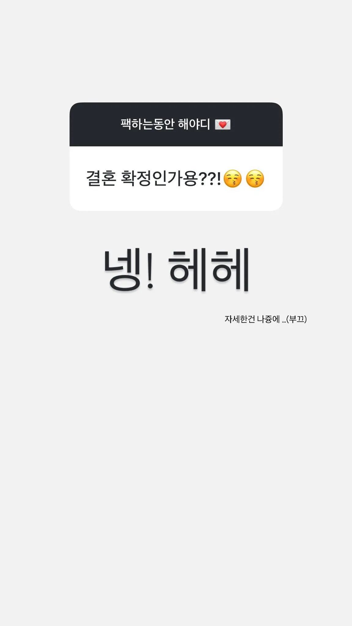 [잡담] 러블리즈 진 결혼 하나보네 | 인스티즈