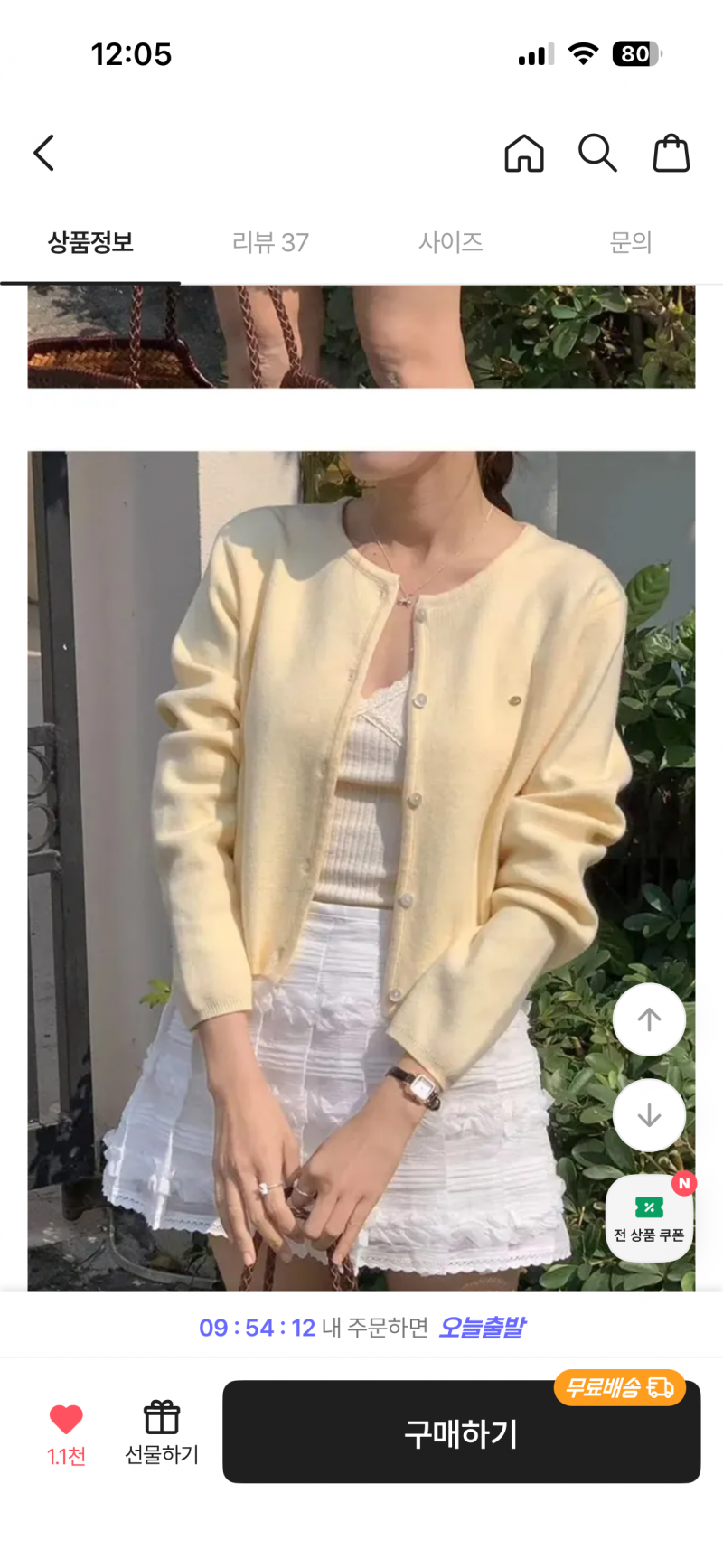 [잡담] 겨울 브라이트 이런 노랑 괜찮나요 | 인스티즈