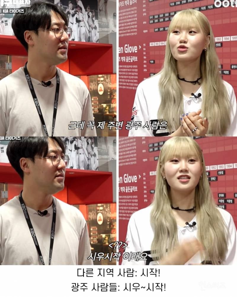 전라도에서만 쓰는건지 궁금하다는 시우시작.jpg | 인스티즈