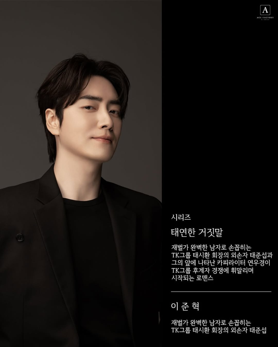 [잡담] 이종석 이준혁 드라마 여주 | 인스티즈