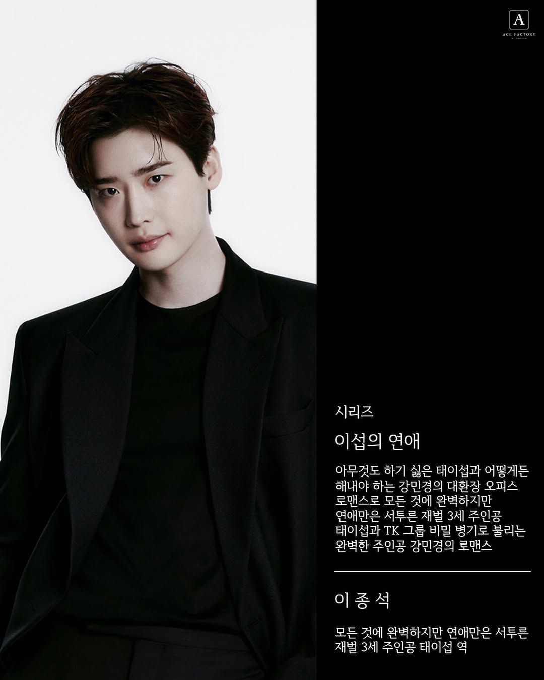 [잡담] 이종석 이준혁 드라마 여주 | 인스티즈