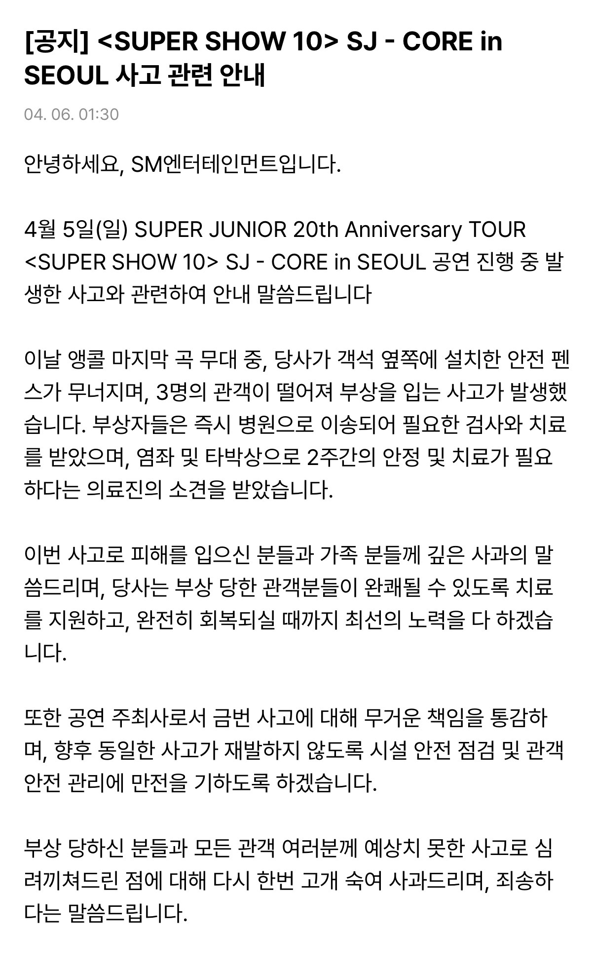 [잡담] 추락 관련 공지떴대 | 인스티즈