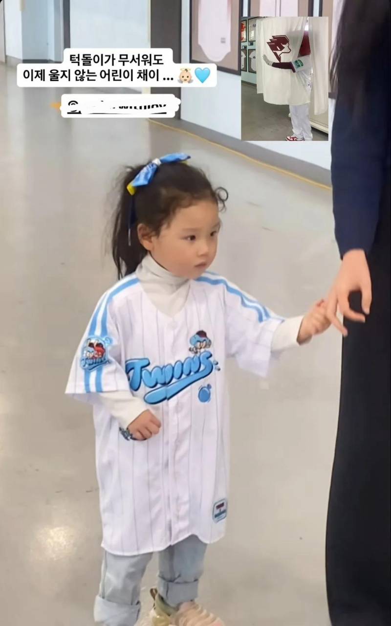[잡담] ㅇㄴ 채이가 턱돌이 보면 우니까 | 인스티즈