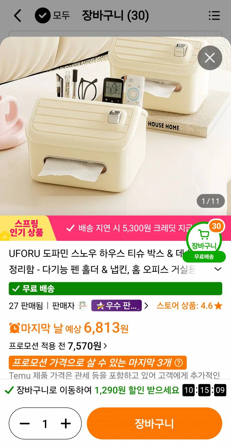 [잡담] 뭐가 더 예쁘니 !! 테무추천 | 인스티즈