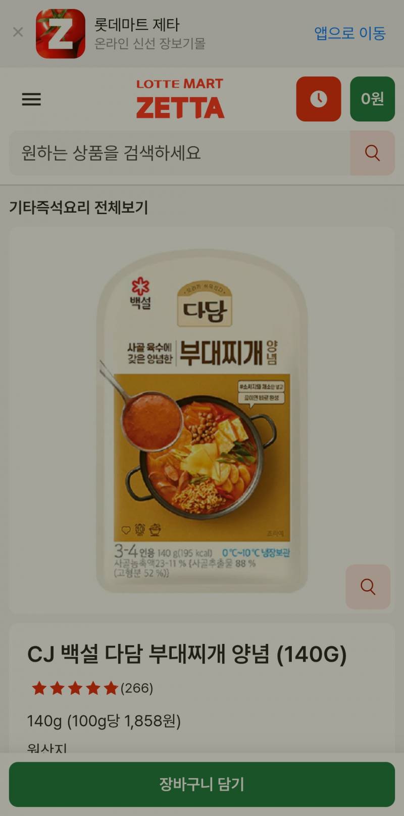 [잡담] 나 이 양념삿는데 그럼 사골곰탕 안넣어도되지?? | 인스티즈