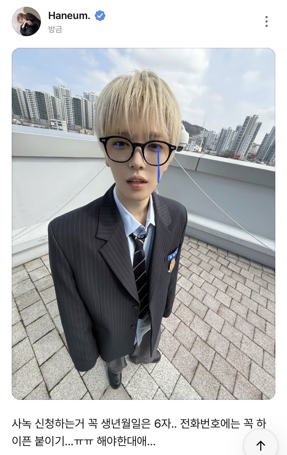 [잡담] 장한음 이거 기엽다 ㅋㅋㅋ | 인스티즈