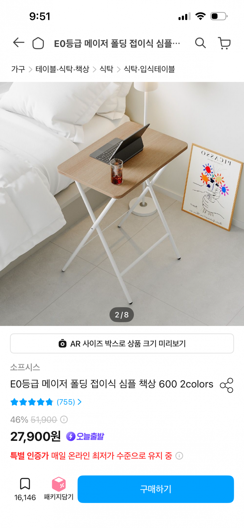 [잡담] 자취생들아 테이블 원형 vs 사각형 뭐가 더 좋아..? | 인스티즈