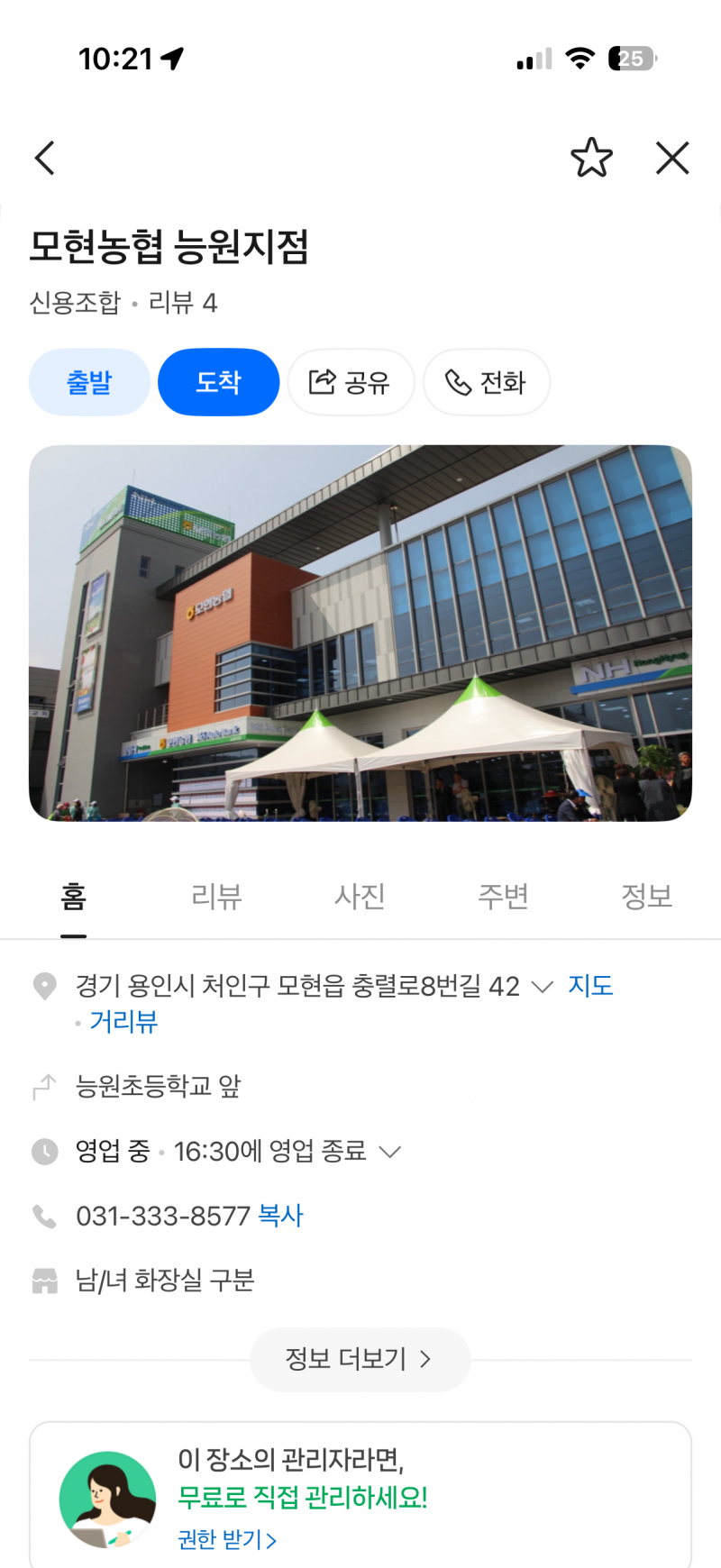 [잡담] 애들아 여기 농축협이냐 농협이냐 | 인스티즈