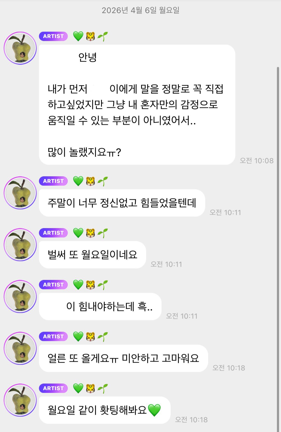 [마플] ㅁㅋ 버블 내용 | 인스티즈