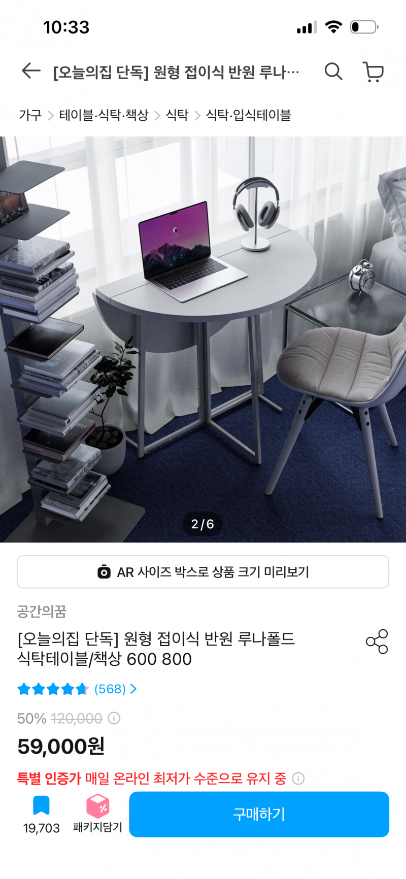 [잡담] 자취생들아 테이블 원형 vs 사각형 뭐가 더 좋아..? | 인스티즈