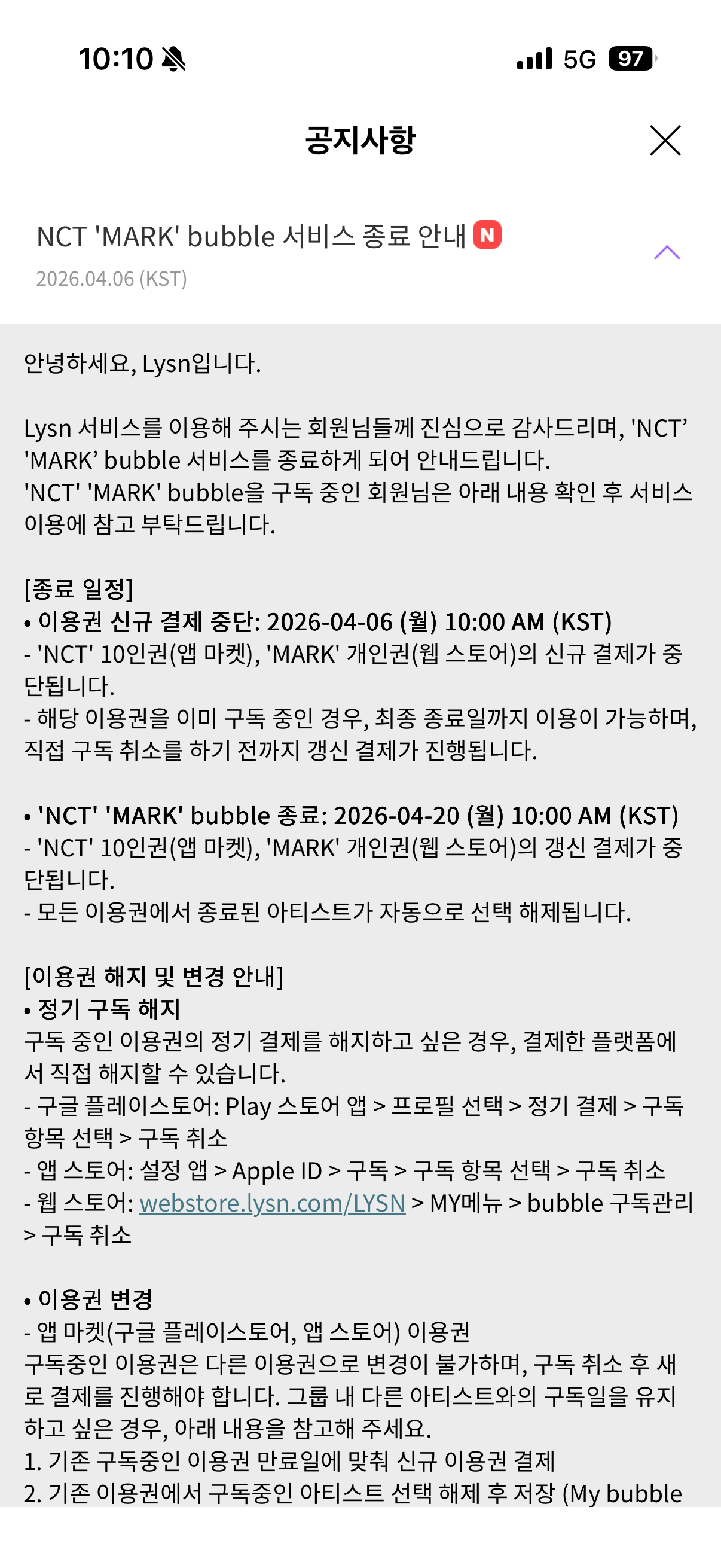 [잡담] 오잉 마크 버블 종료일 20일이네??? | 인스티즈