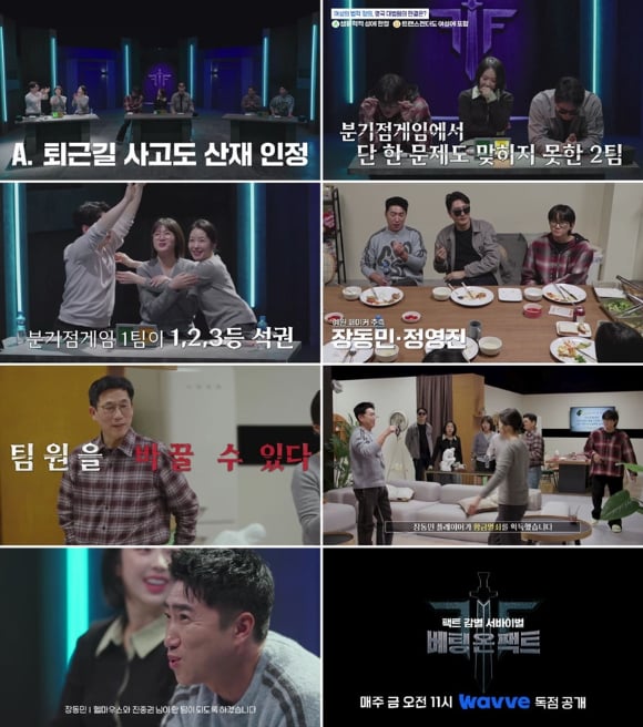 [잡담] '베팅 온 팩트' 장동민, 판 흔들었다⋯10일 연속 신규 유료가입 견인 1위(웨이브) | 인스티즈