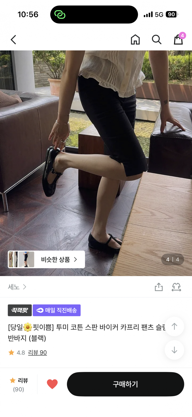 [잡담] 여름봄옷 다골랐는데 뺄거골라조ㅜ | 인스티즈