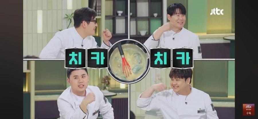 냉부) 손종원 셰프의 민초죽 반응 | 인스티즈