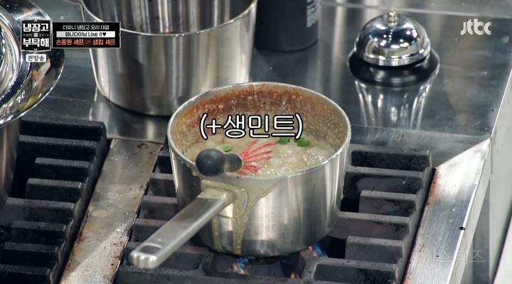 냉부) 손종원 셰프의 민초죽 반응 | 인스티즈