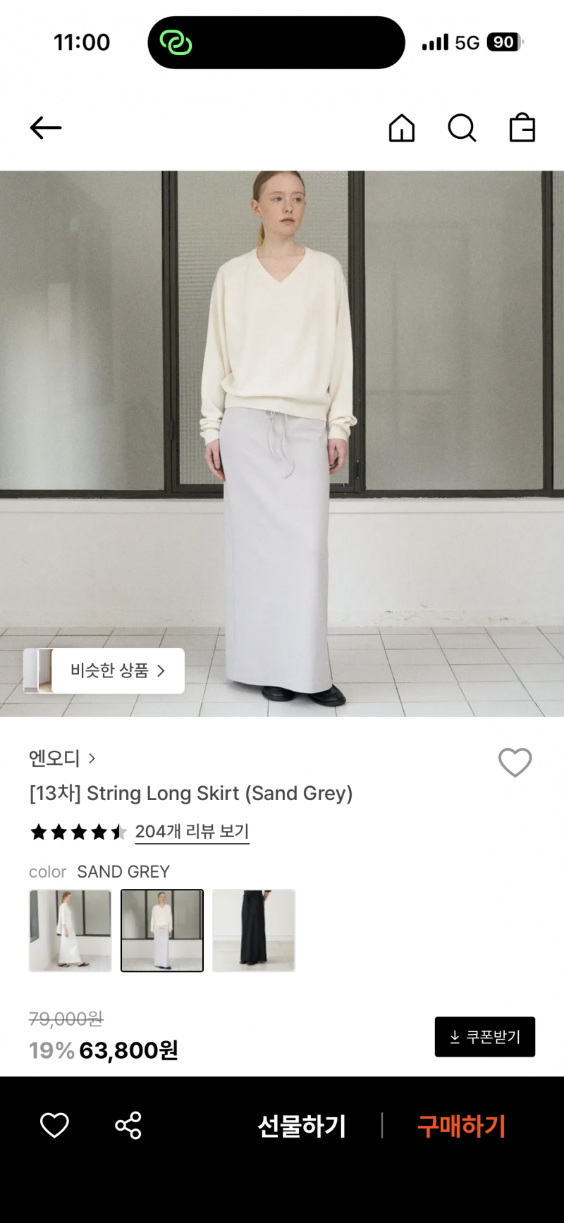 [잡담] 여름봄옷 다골랐는데 뺄거골라조ㅜ | 인스티즈