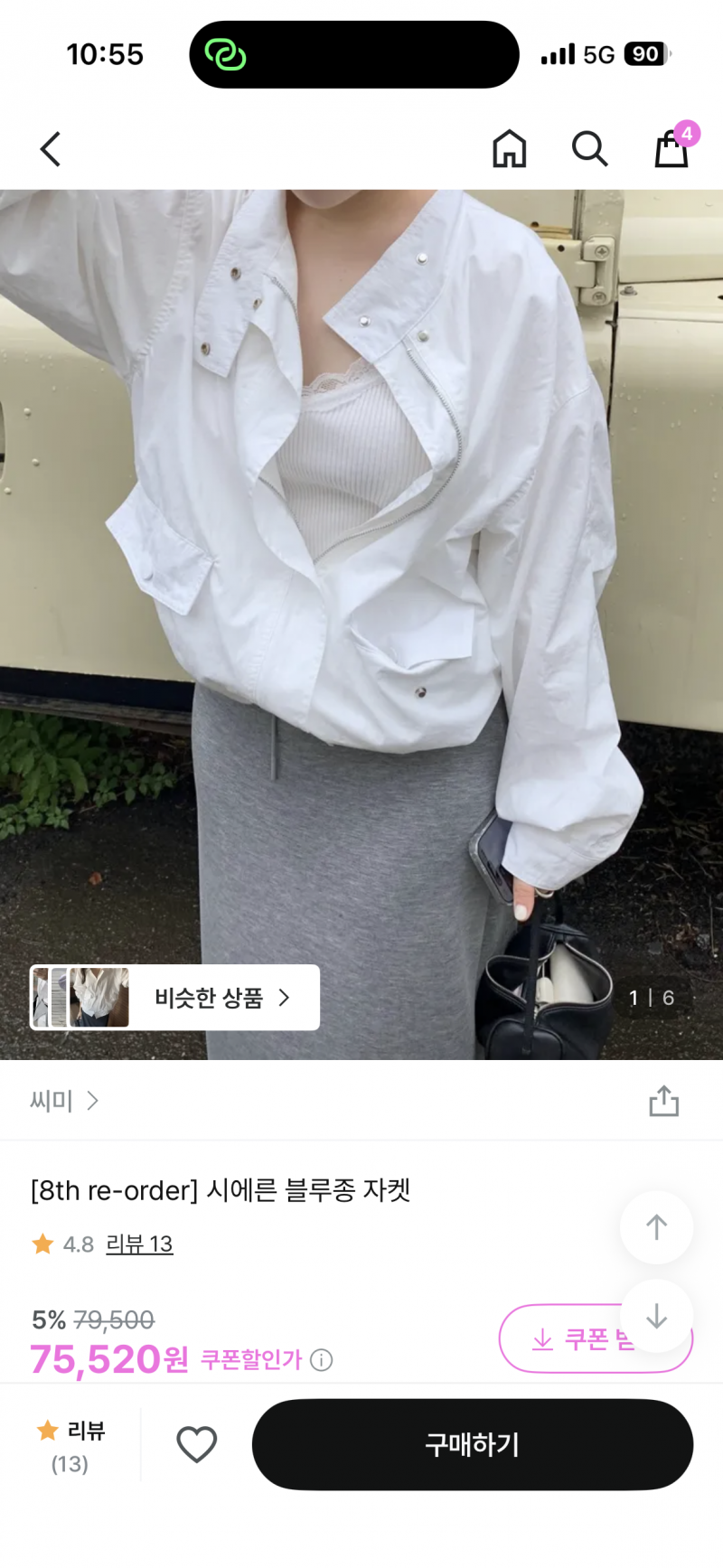 [잡담] 여름봄옷 다골랐는데 뺄거골라조ㅜ | 인스티즈