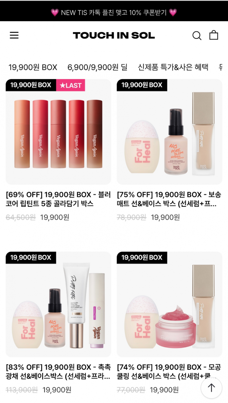 [정보/소식] 터치인솔 패밀리세일 1+1, 19,900원 박스 | 인스티즈
