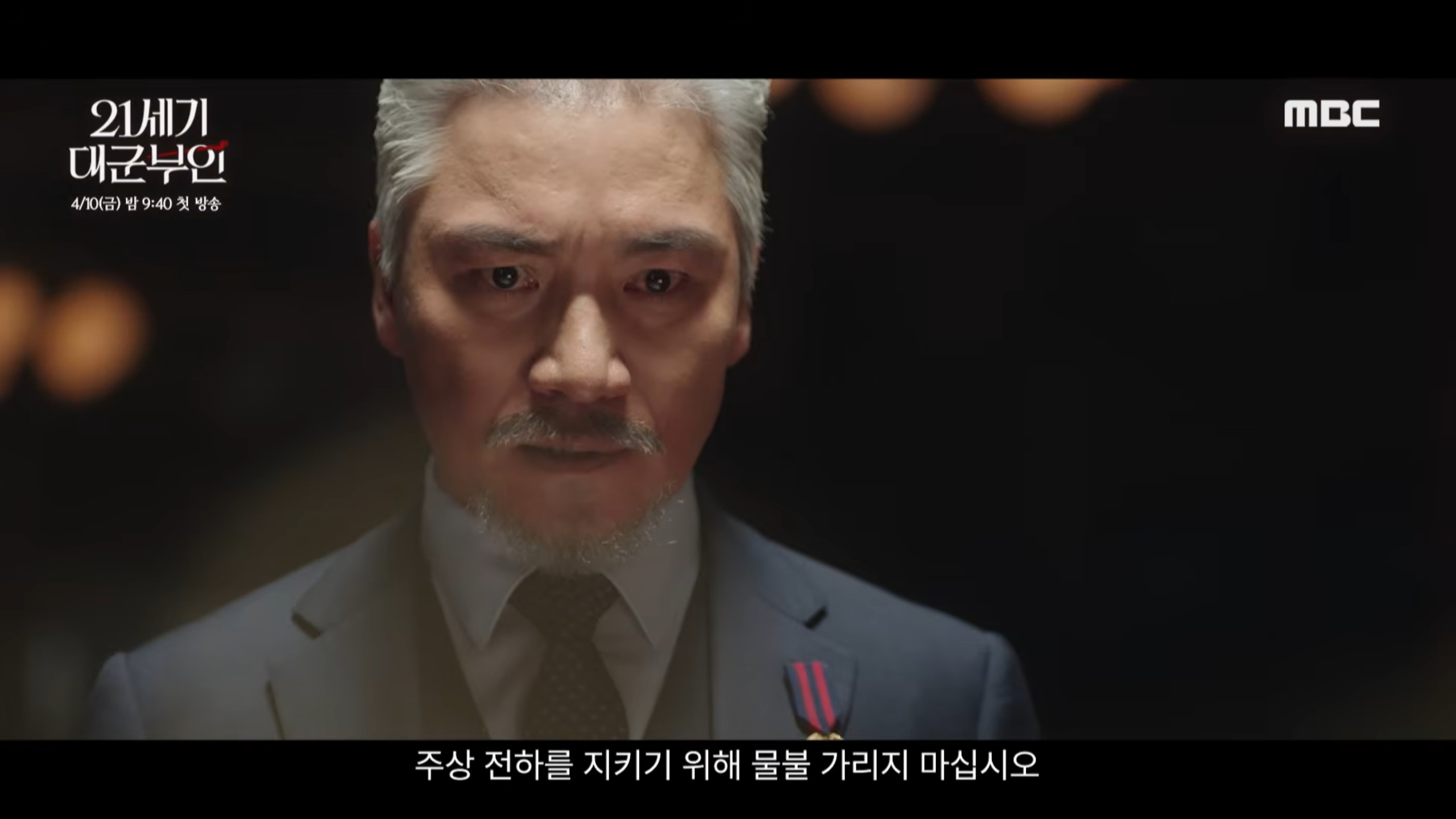 [잡담] 대군부인) 부원군 무섭 | 인스티즈