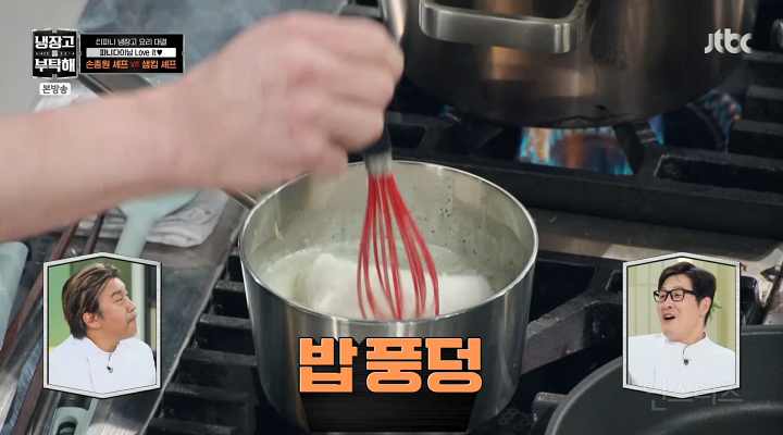 냉부) 손종원 셰프의 민초죽 반응 | 인스티즈