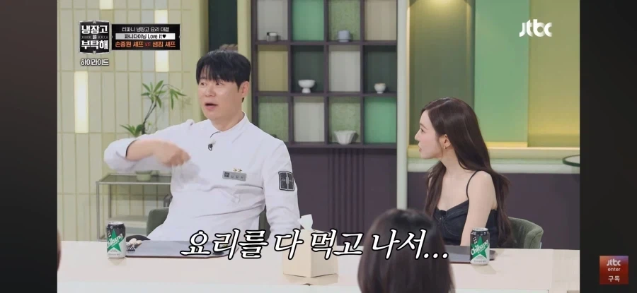 냉부) 손종원 셰프의 민초죽 반응 | 인스티즈